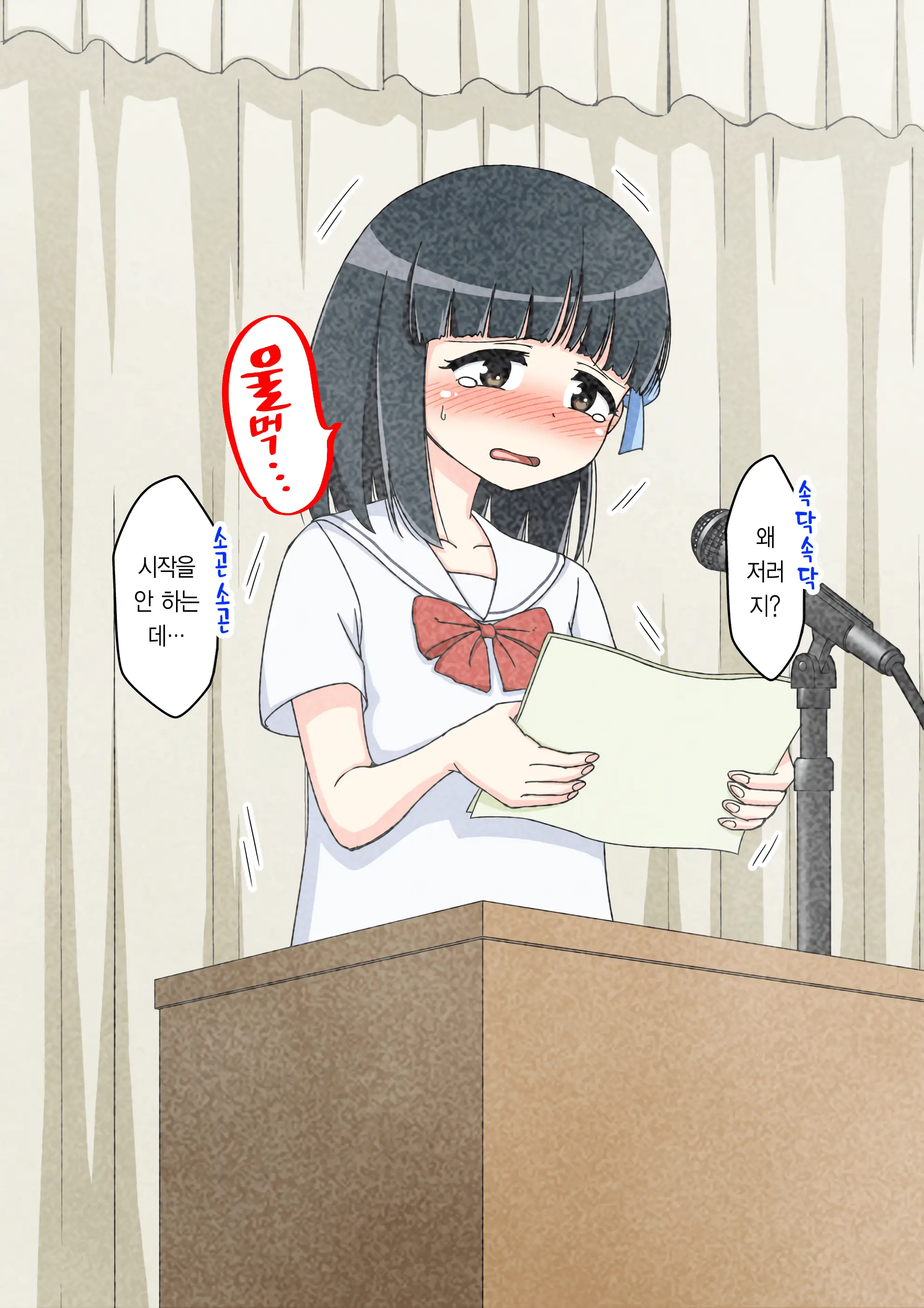 Osananajimi Saimin Choukyou Nikki ~Hajimete No Saimin~ | 소꿉친구 최면 조교일기 -첫 최면-